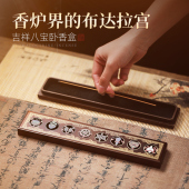 藏式 线香底座沉香卧香炉室内八宝藏 八吉祥卧香盒香炉纯铜家用线