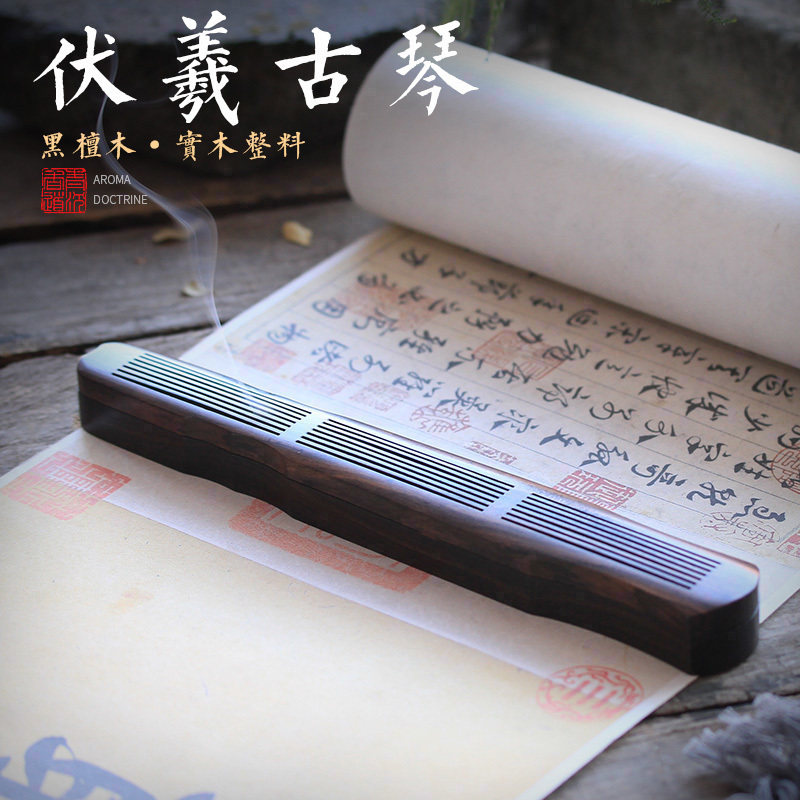 青沉黑檀木质古琴线香盒香薰炉用檀线香插香座卧沉