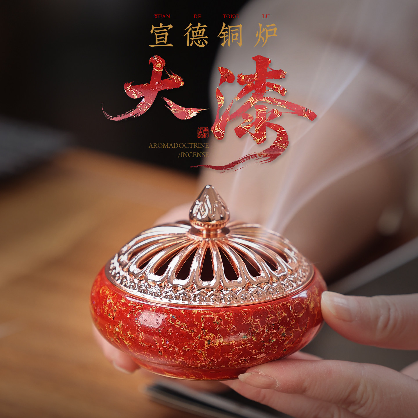 大漆玫瑰金宣德炉创意香炉摆件