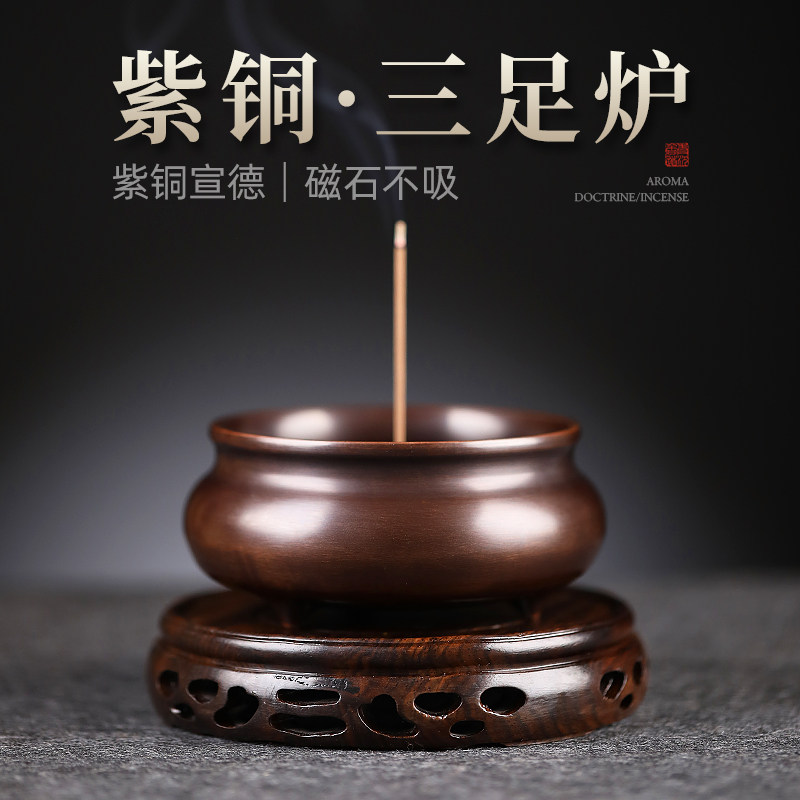 紫铜三足扁圆炉家用客厅桌面铜香炉摆件家居装饰工艺礼品摆饰大明
