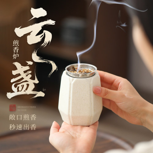 台湾电芯电熏香炉电子熏香炉
