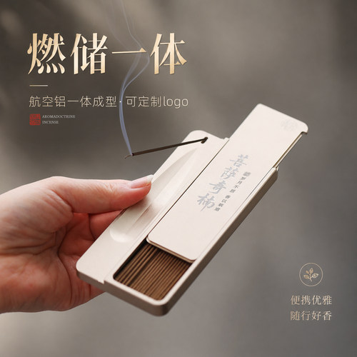 航空铝材便携随身香盒线香炉
