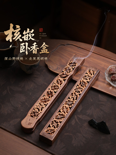 核桃卧香盒胡桃木香炉家用室内熏香沉香香薰炉檀香线香盒茶道摆件