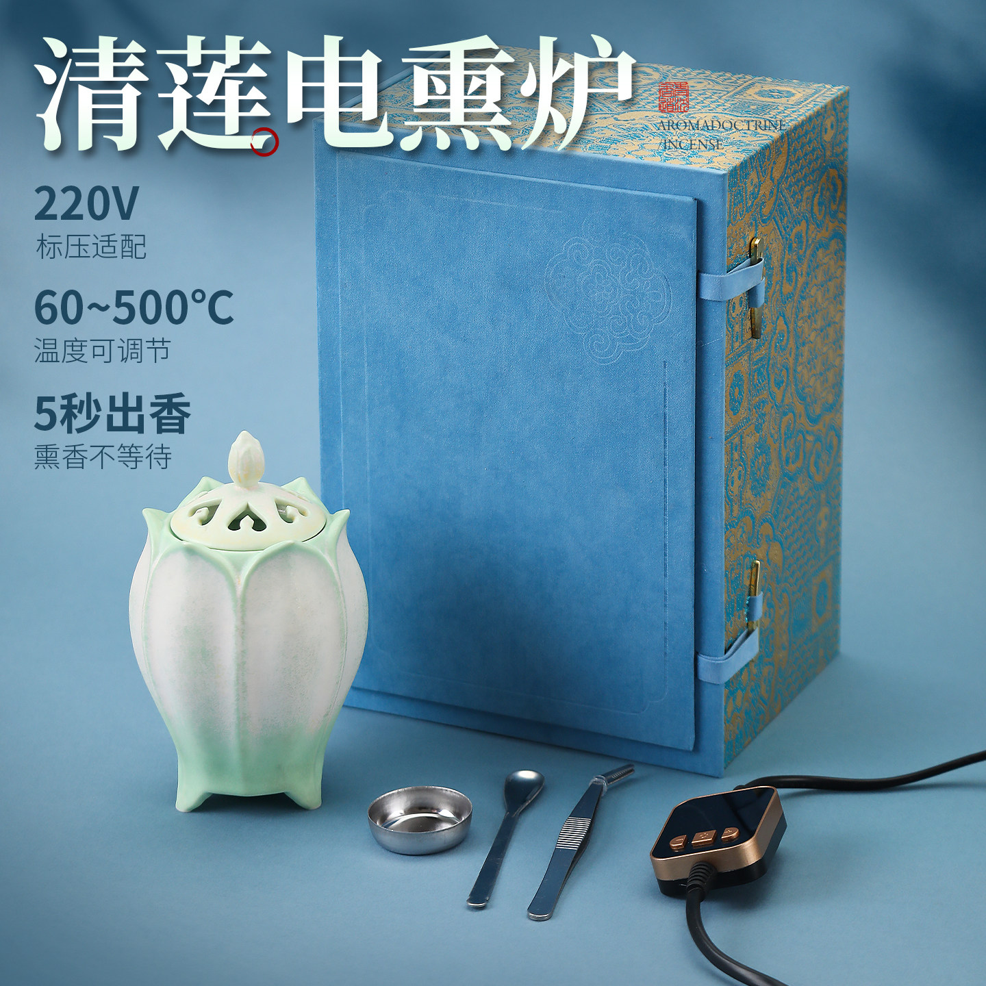 景德镇高温陶瓷电香炉电加热控温沉香香薰炉子无烟电子熏香炉礼盒,家居饰品,香薰炉,淘宝优惠券,粉丝福利购,淘宝优惠卷