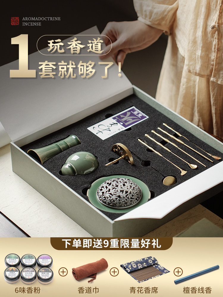 松云香集香封印工具制作香粉香封印香供应器具香炉香炉