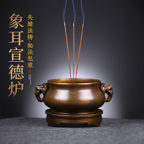 铜香炉纯铜家用供奉仿古象耳大号