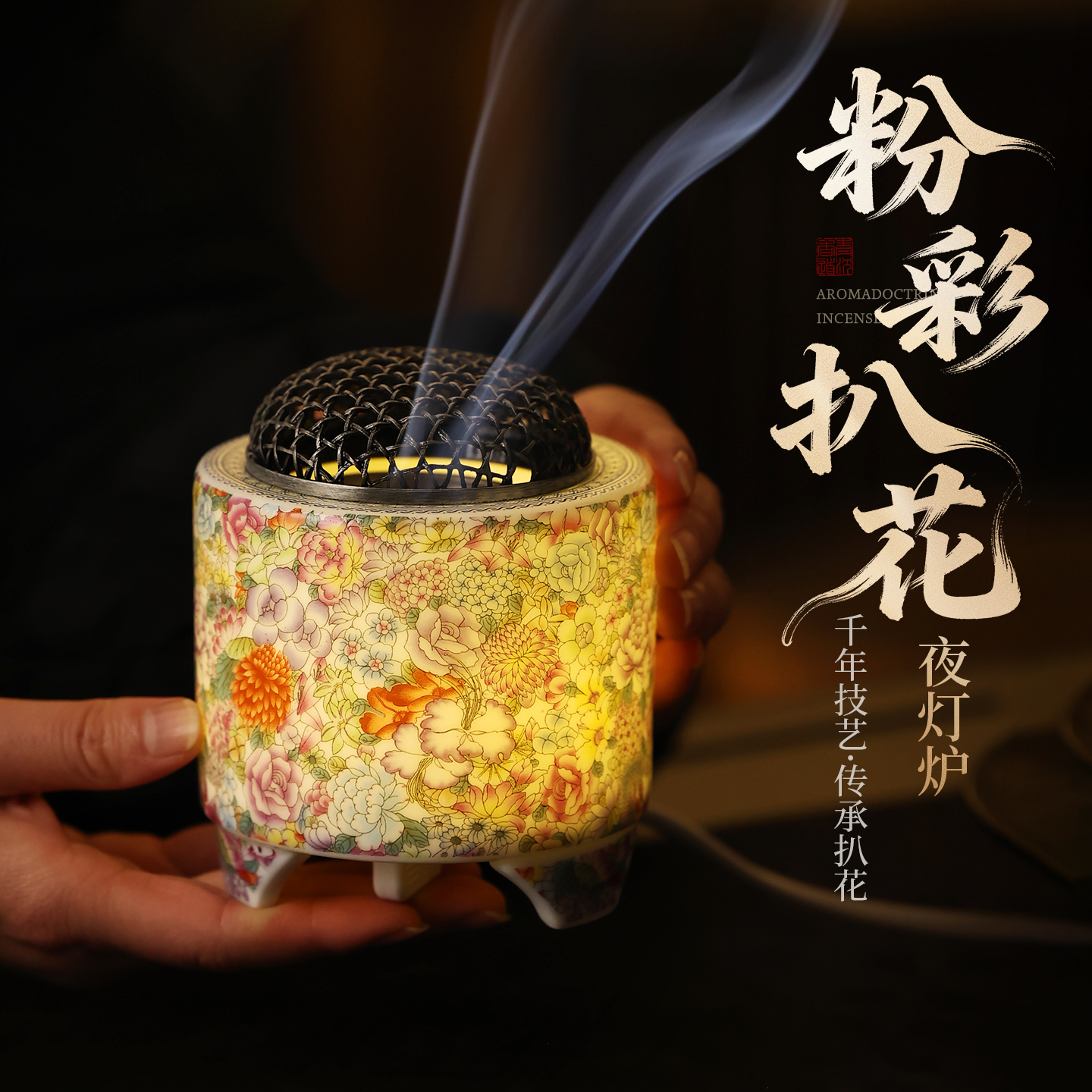 青沉夜灯熏香炉粉彩蝶恋更雅致