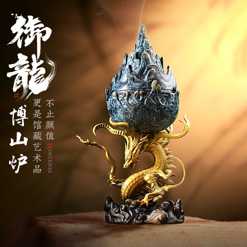 仿古御龙博山炉纯铜家用禅意茶道