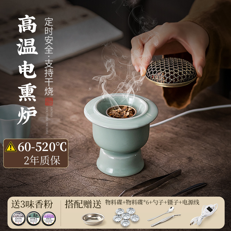 电熏炉