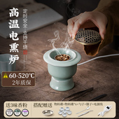 陶瓷电香炉家用室内檀香电子熏香炉高温沉香香薰炉可干烧精油熏香
