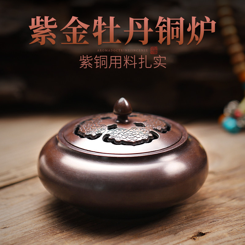 创意大号彷古紫铜香炉檀香炉摆件环香炉茶道焚香炉家用出口香薰炉