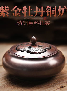 创意大号彷古紫铜香炉檀香炉摆件环香炉茶道焚香炉家用出口香薰炉