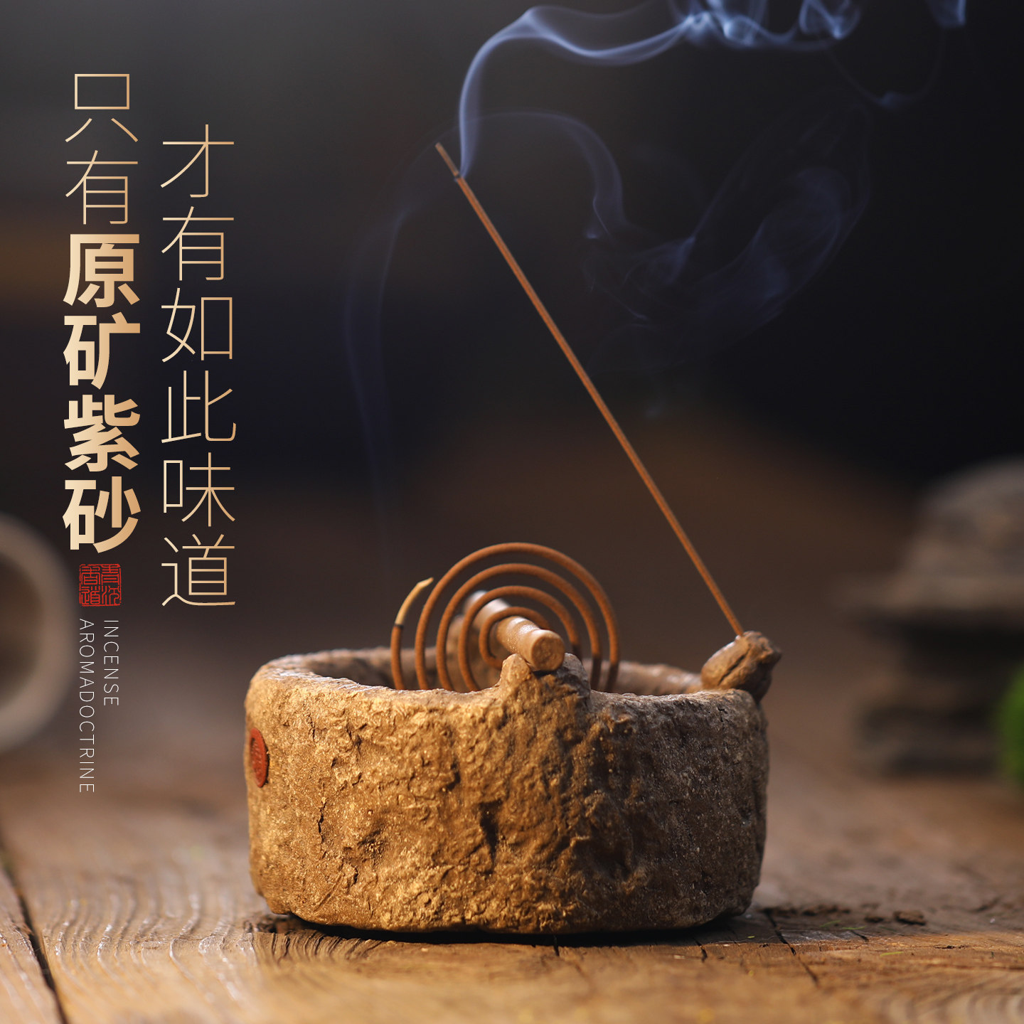 青沉紫砂香插底座香炉家用室内图片