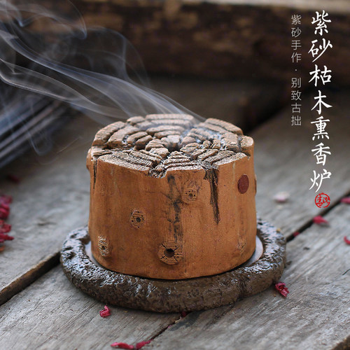 彷古紫砂香炉家用室内环香炉沉香檀香薰香炉中式古风创意茶道摆件