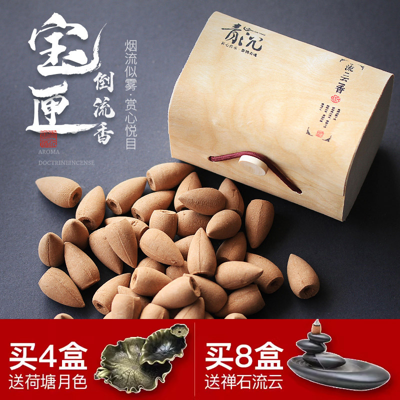 青沉 倒流香粒下流香流香炉倒流香家用茉莉花花香型倒流香炉熏香