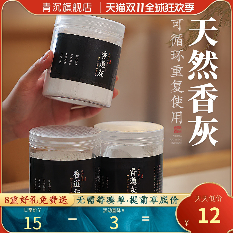 天然香灰香炉灰专用沙空熏底灰香道灰打篆灰香灰粉手炉灰压香灰