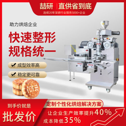喆研麦包馅成型一体机应用广泛