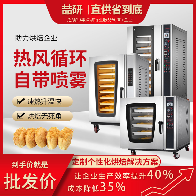 喆研麦热风炉喷雾加湿支持定制