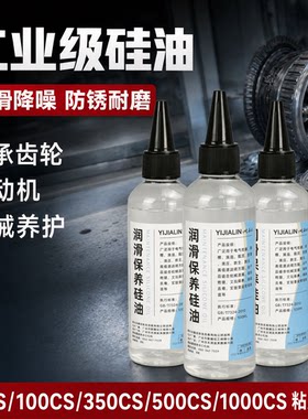 二甲基硅油润滑油1000cs机械绝缘耐高温模型文玩保养剂甲基硅油