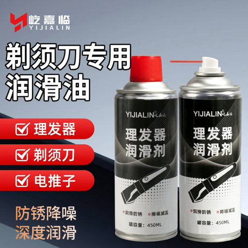 润滑油飞利浦飞科博朗松下剃须刮胡刀刀头保养理发器防锈剂润滑剂
