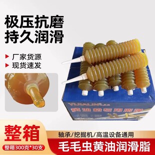 毛毛虫黄油润滑脂工业机械挖掘机轴承齿轮专用高温耐磨锂基润滑油