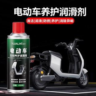 电动车专用润滑剂三轮车摩托车链条轴承避震器润滑养护除锈消音油