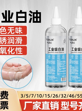 工业白油石蜡拌料无味润滑石蜡油