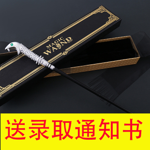 卢修斯魔杖哈利波特的魔杖魔法棒可施咒权杖Harrypotter正版法杖