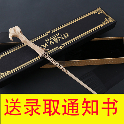 伏地魔哈利波特魔杖魔法棒可施咒权杖Harrypotter正版周边儿童