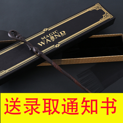 哈利波特魔杖芙蓉harrypotter