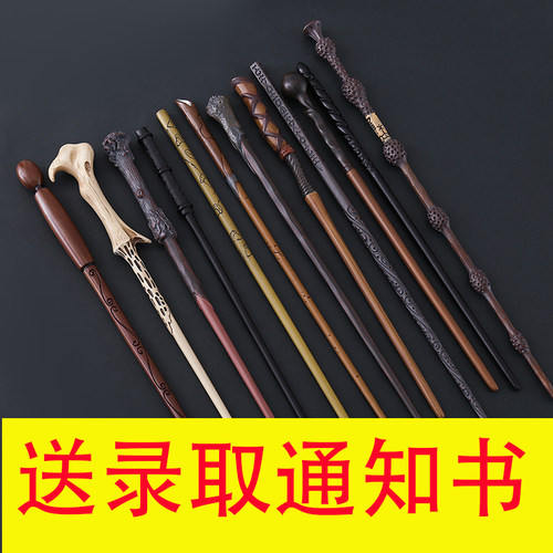 哈利波特魔杖魔法棒可施咒权杖Harrypotter正版周边法杖道具玩具