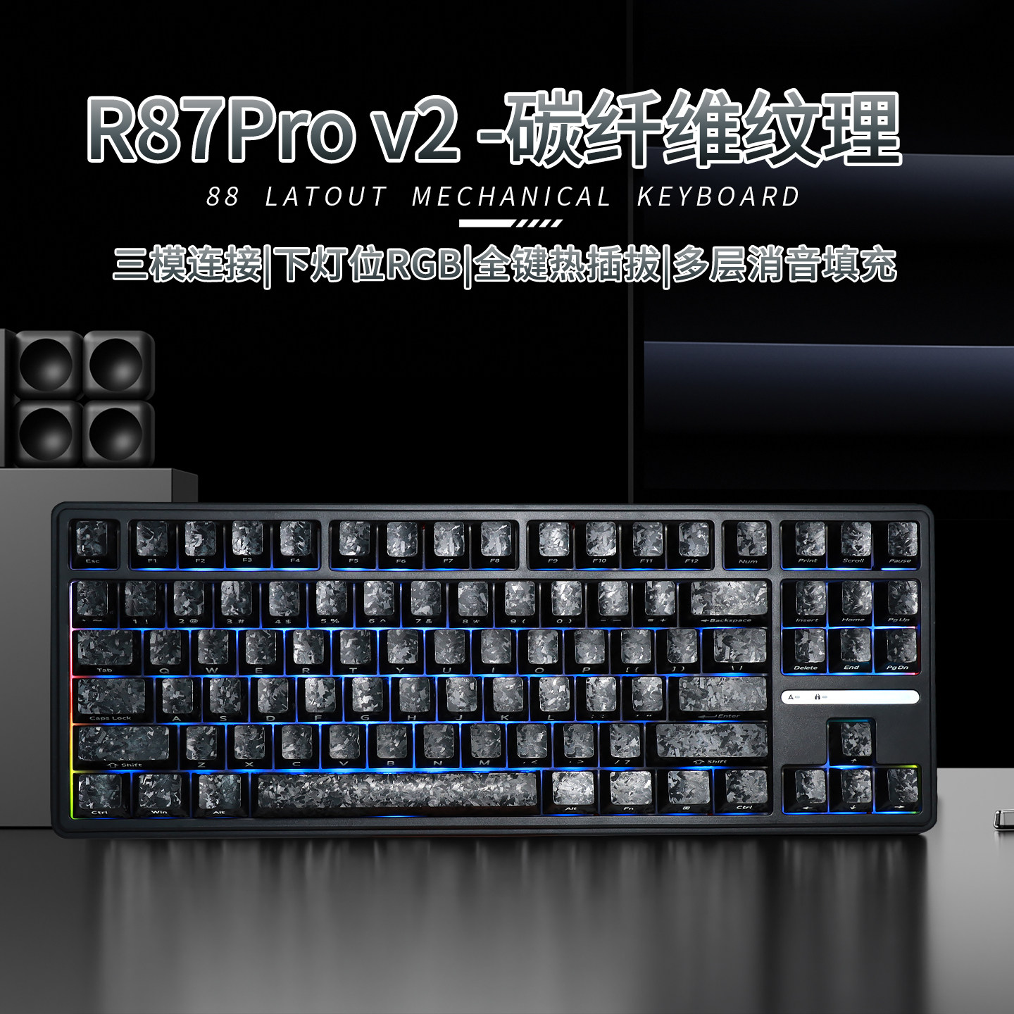R87PROV2无线三模RGB机械键盘图片