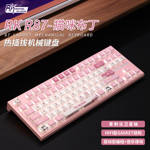 104有线热插拔机械键盘DIY学生女生办公专用静音台式 电脑 R87