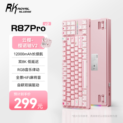 R87PROV2无线三模机械键盘
