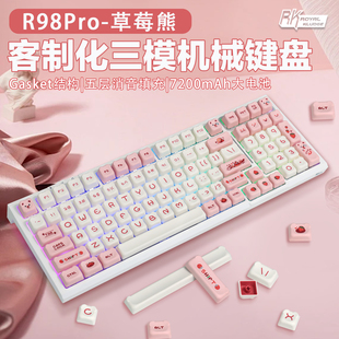 R98PRO无线蓝牙三模机械键盘热插拔学生办公高颜值女生可爱熊键帽