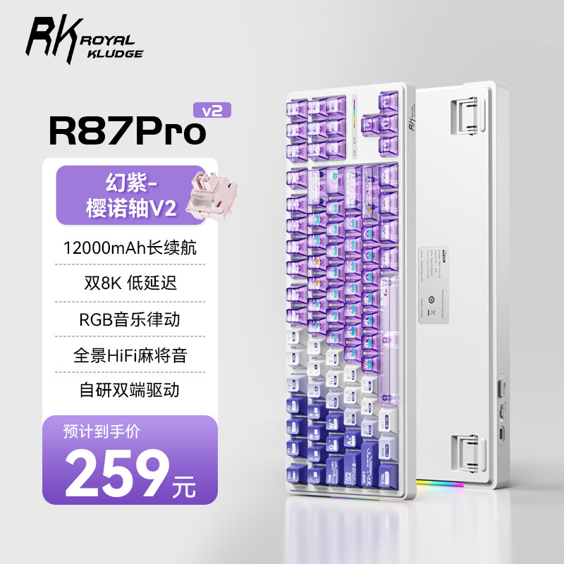 R87ProV2大电池代延迟游戏键盘