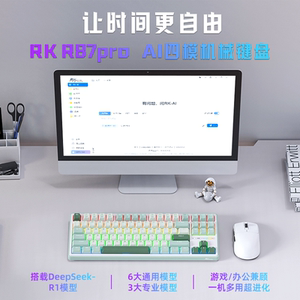 RK R87PRO AI四模无线机械键盘GASKET可音控智能办公deepseek模型