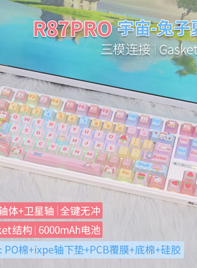 RK R87PRO无线2.4G蓝牙三模机械键盘热插拔RGB男电竞游戏有线办公