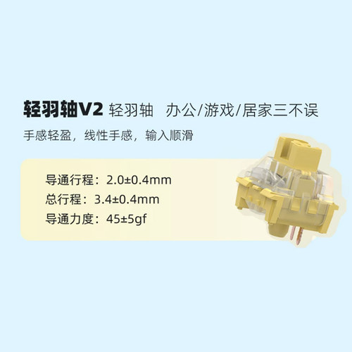 RK轻羽轴V2办公游戏不扰人
