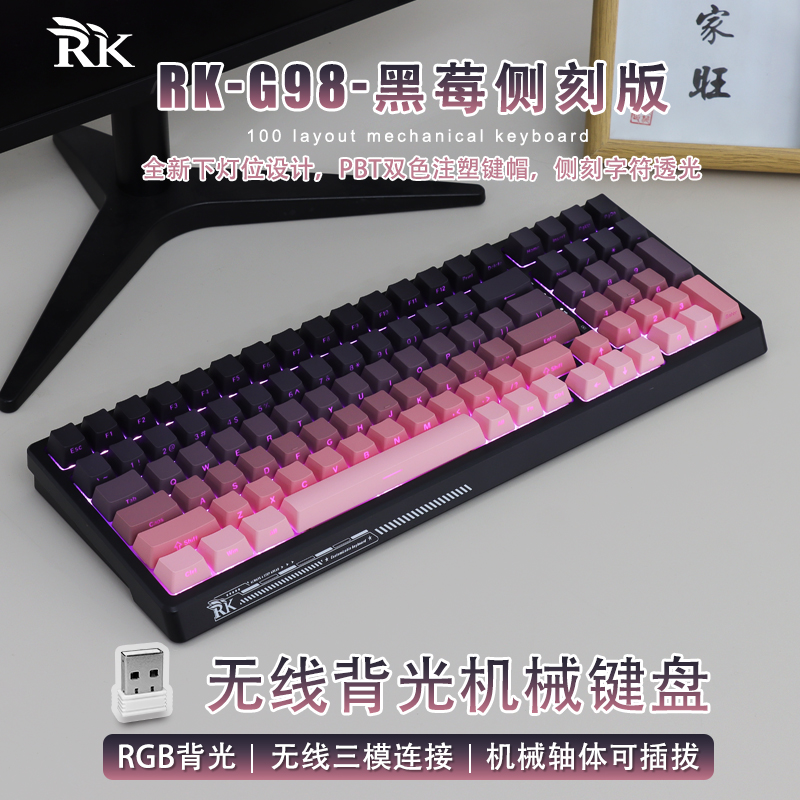 RK G98机械键盘三模黑莓侧刻客制化gasket结构无线蓝牙热插拔游戏