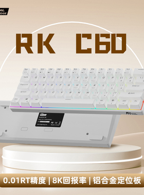 RK C60有线佳达隆磁轴RGB机械键盘RT低延迟无畏契约游戏电竞专用