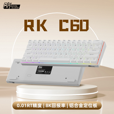 RK磁轴键盘RGB精度0.01MM8khz
