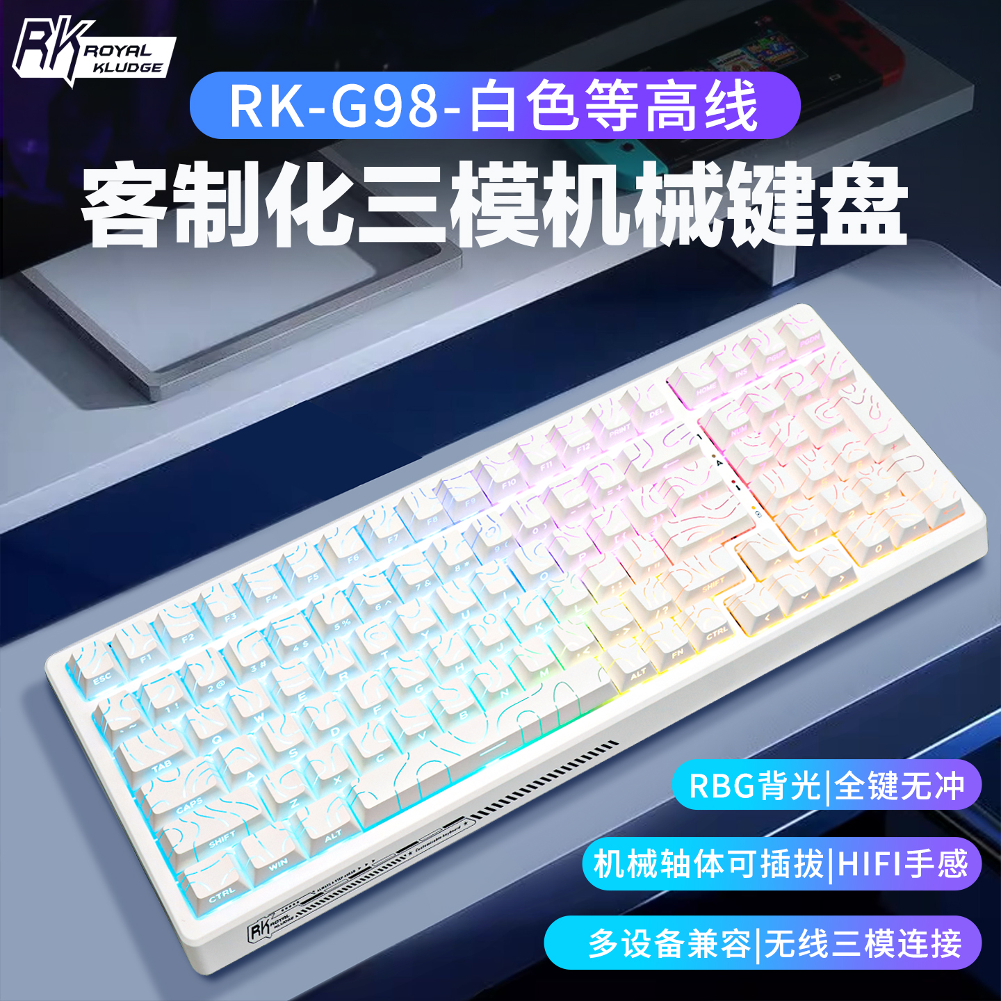 RK烟雨轴无线2.4G蓝牙机械键盘