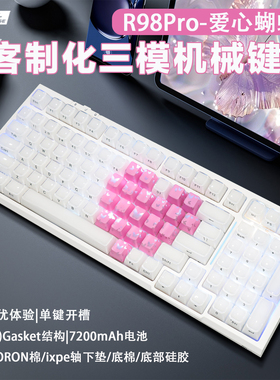 RK R98客制化无线有线三模机械键盘游戏办公专用热插拔台式笔记本