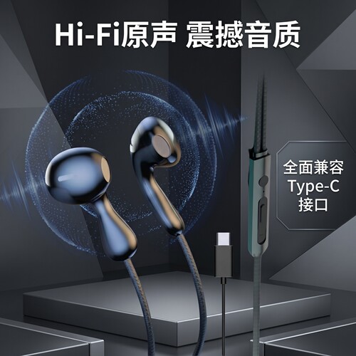 耳机有线入耳式游戏电竞type-c降噪高音质适用于vivo小米OPPO通用