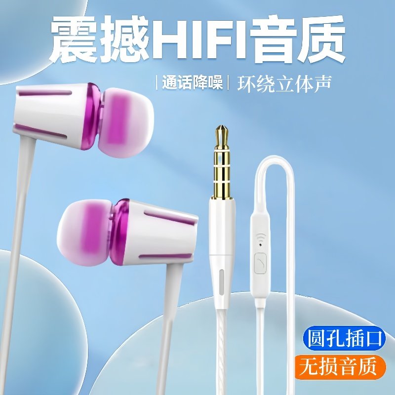 重低音游戏耳机入耳式适用于oppo华为vivo手机电脑圆孔通用高音质