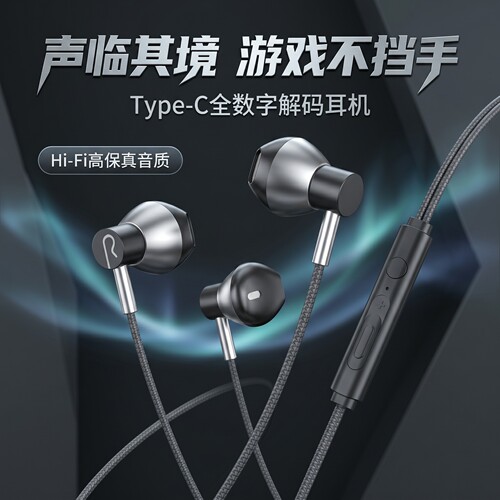耳机有线入耳式高音质type圆孔适用于华为小米OPPO通用麦降噪新款