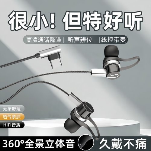 Type-C扁头耳机重低音入耳式适用OPPO华为vivo小米吃鸡游戏语音