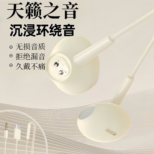 耳机扁头游戏吃鸡typec适用小米OPPO华为vivo圆孔3.5mm通用入耳式