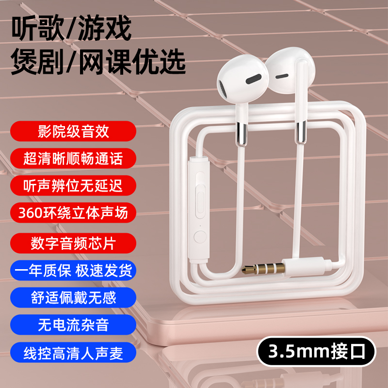 Typec扁口安卓手机K歌有线耳机适用华为oppo小米Vivo音乐高清带麦